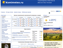 Tablet Screenshot of komimeteo.ru